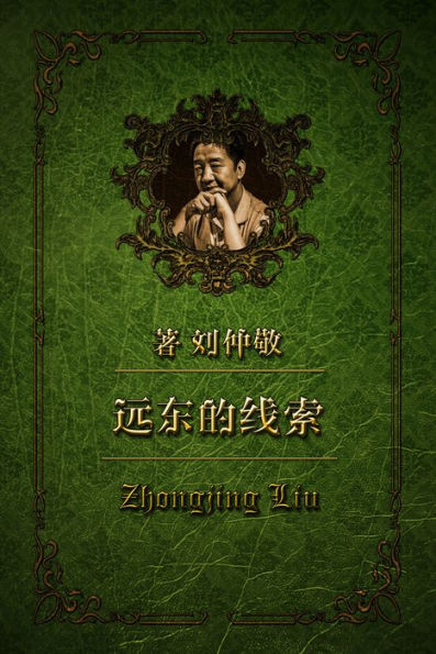 yuan dong de xiansuo diyi zhang: shi jie ti xide po lie