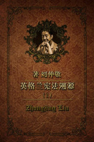 Title: ying gelan xian fa suyuan diyi juan: ge deng ji gong zhi dier zhang: ou zhou de ying gelan, Author: Zhongjing Liu