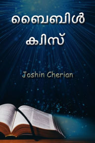 Title: Bible Quiz (Malayalam), Author: Joshin Cherian