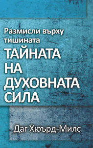 Title: ???????? ????? ???????? ??????? ?? ????????? ????, Author: Dag Heward-Mills