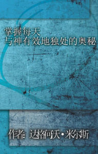 Title: zhang wo mei tian yu shen you xiao de duchu de ao mi, Author: Dag Heward-Mills
