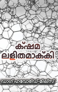 Title: ???? ??????????, Author: Dag Heward-Mills