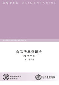Title: shi pin fa dian wei yuan hui cheng xu shou ce dier shi liu ban, Author: ????? ?????