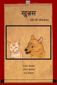 Title: khunnasa, Author: Alok Srivastava