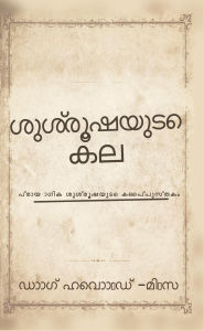 Title: ??????????? ??, Author: Dag Heward-Mills