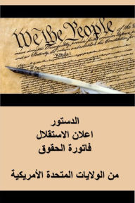 Title: ldstwr , alan alastqlal , wwthyqt hqwq alwlayat almthdt alamrykyt, Author: Thomas Jefferson