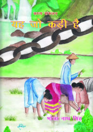 Title: Yah Jo Kadi Hai, Author: ?????? ??????????