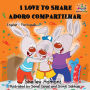 I Love to Share Adoro compartilhar (English Portuguese Bilingual Collection)