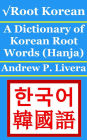 Root Korean: A Dictionary of Korean Root Words (Hanja)