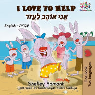 Title: I Love to Help (English Hebrew Bilingual Book), Author: Shelley Admont