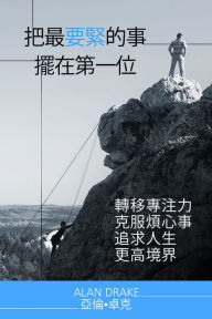 Title: ba zui yao jin de shi baizai diyi wei, Author: Alan Drake