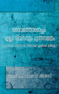 Title: daivatteateappam ella divasavum dhyanasamayam phalapradamayi cilavitan ninnalkk ennane kaliyum?, Author: Dag Heward-Mills