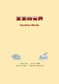 Title: bao bao de shi jie (sun ji li, gu wei wen)Another World, Author: Jili Sun ???