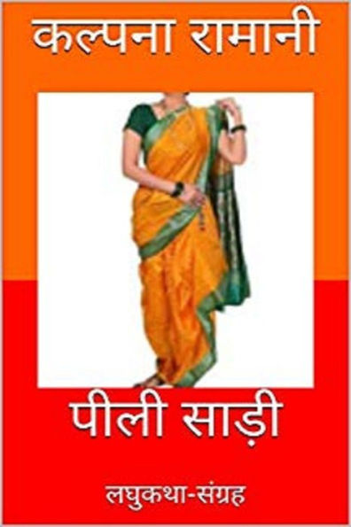 pili sari