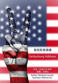 Title: Gettysburg Address ge di sibao yan jiang, Author: Weiwen Gu
