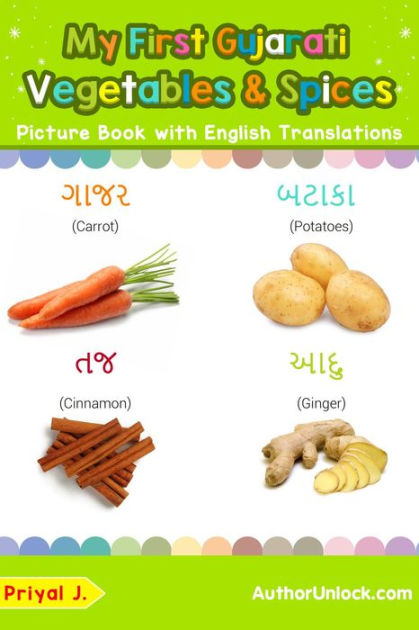 My First Gujarati Vegetables & Spices Picture Book With English 