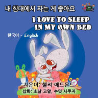 Title: I Love to Sleep in My Own Bed (Korean English Bilingual Collection), Author: Shelley Admont