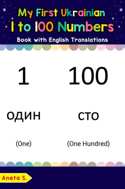 My First Ukrainian 1 To 100 Numbers Book With English Translations ...