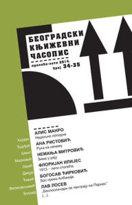 Title: Beogradski knjizevni casopis br. 34-35: mart 2014, Author: Beogradski knjizevni casopis