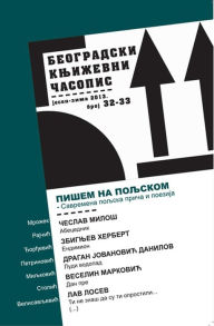 Title: Beogradski knjizevni casopis 32-33: Oktobar 2013., Author: Beogradski knjizevni casopis