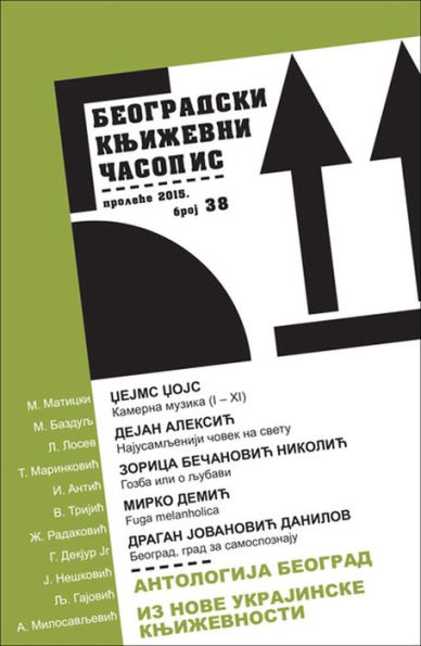 Beogradski knjizevni casopis 38