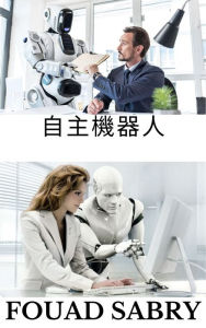 Title: Autonomous Robotics: How an Autonomous Robot will be on the Cover of Time Magazine?, Author: Fouad Sabry