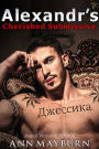 Alexandr's Cherished Submissive