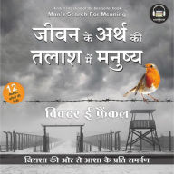 Jeevan Ke Arth Ki Talaash Me Manushya (HINDI EDITION) by Viktor Frankl: Hindi Edition of Man's Search for Meaning by Viktor Frankl