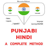 paj¿b¿ - hid¿: Ika p¿r¿ tar¿k¿: Punjabi - Hindi : a complete method