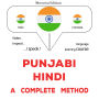 paj¿b¿ - hid¿: Ika p¿r¿ tar¿k¿: Punjabi - Hindi : a complete method