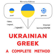Ukrayins¿ko-hrets¿ka: povnyy metod: Ukrainian - Greek : a complete method