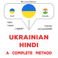 Ukrayins¿ka - khindi: povnyy metod: Ukrainian - Hindi : a complete method