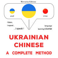 Ukrayins¿ko-kytays¿kyy: povnyy metod: Ukrainian - Chinese : a complete method