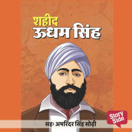 Shaheed Udham Singh