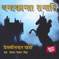 Chandrakanta Santati Book 3