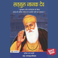 Satguru Nanak Dev