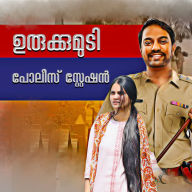 Urukkumudi Police (Abridged)