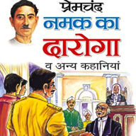 Namak Ka Daroga - Munshi Premchand: ¿¿¿ ¿¿ ¿¿¿¿¿ - ¿¿¿¿¿ ¿¿¿¿¿¿¿¿