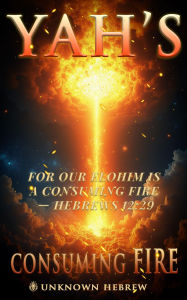 Title: YAH's Consuming Fire, Author: Unknown Hebrew