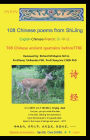 108 Chinese Poems from ShiJing: 108 Chinese Ancient Quatrains before 77BC