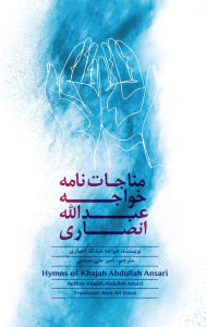Title: Hymns Khajah Abdullah Ansari, Author: Khajah Abdullah Ansari