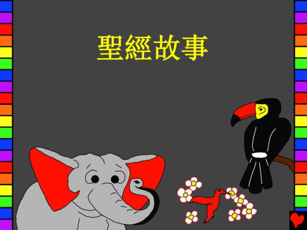 (Traditional Chinese)