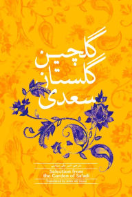 Title: Selection from the Garden of Sa'adi, Author: Saadi Shirazi