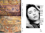 Title: (Korean Edition)Autobiography of 38th descendant of TaeJo Wang Gun? Into the secrets., Author: Srg Pyon