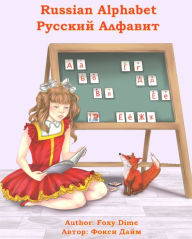 Title: Russian Alphabet, Author: Foxy Dime