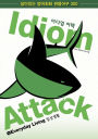 Idiom Attack Vol. 1 - Everyday Living (Korean Edition): 1