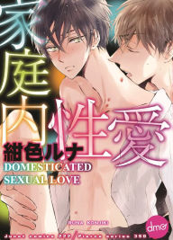 Title: Domesticated Sexual Love (Yaoi Manga), Author: Runa Konjiki