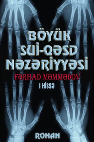 Title: Boyuk Sui-qsd Nzriyysi: I Hiss, Author: Farhad Mammadov
