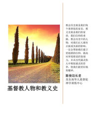 Title: ji du jiao ren wuhe jiao yi shi, Author: ???