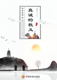 Title: zhen cheng de jiao yi, Author: ?? ??